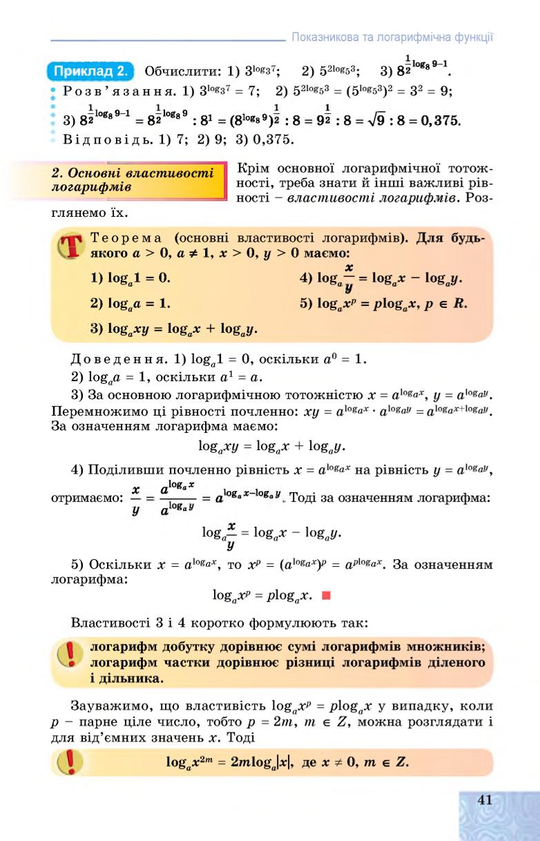 Мініатюра 41