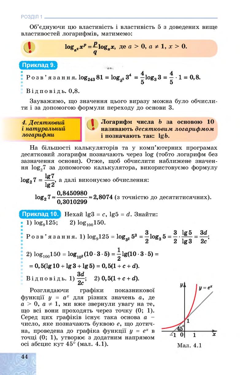 Мініатюра 44