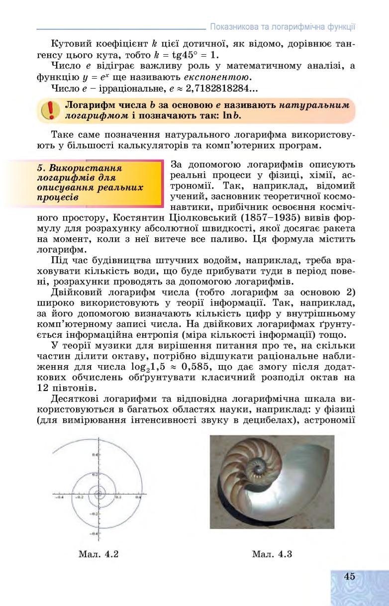 Мініатюра 45