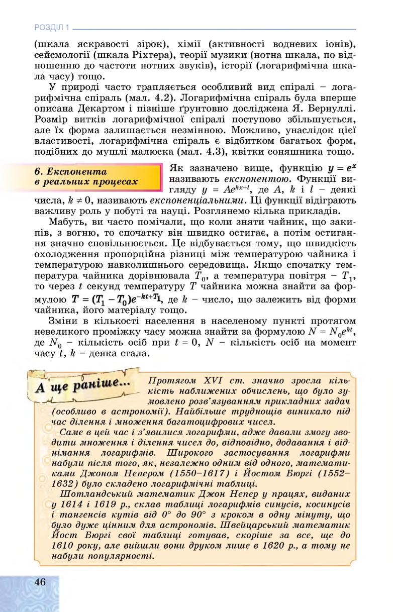 Мініатюра 46
