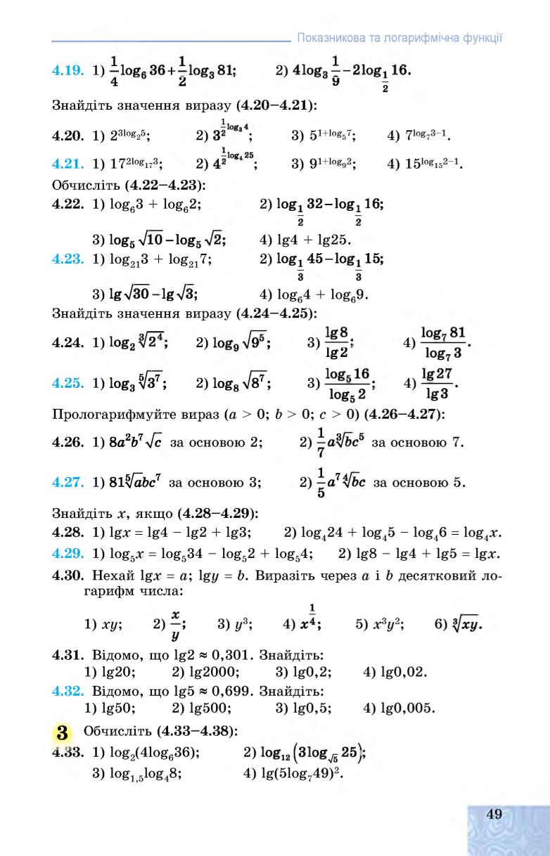 Мініатюра 49