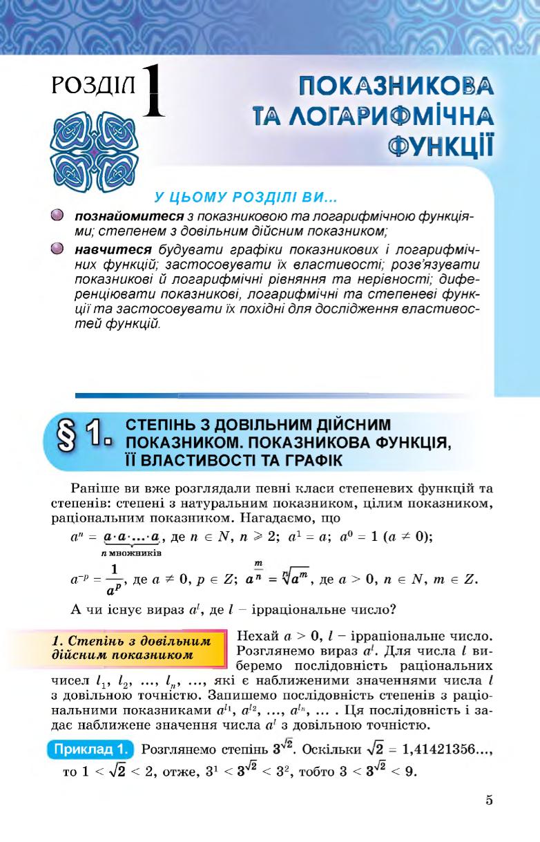 Мініатюра 5
