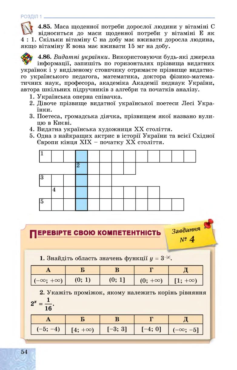 Мініатюра 54