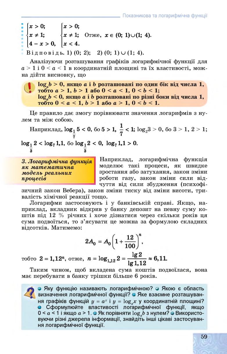 Мініатюра 59
