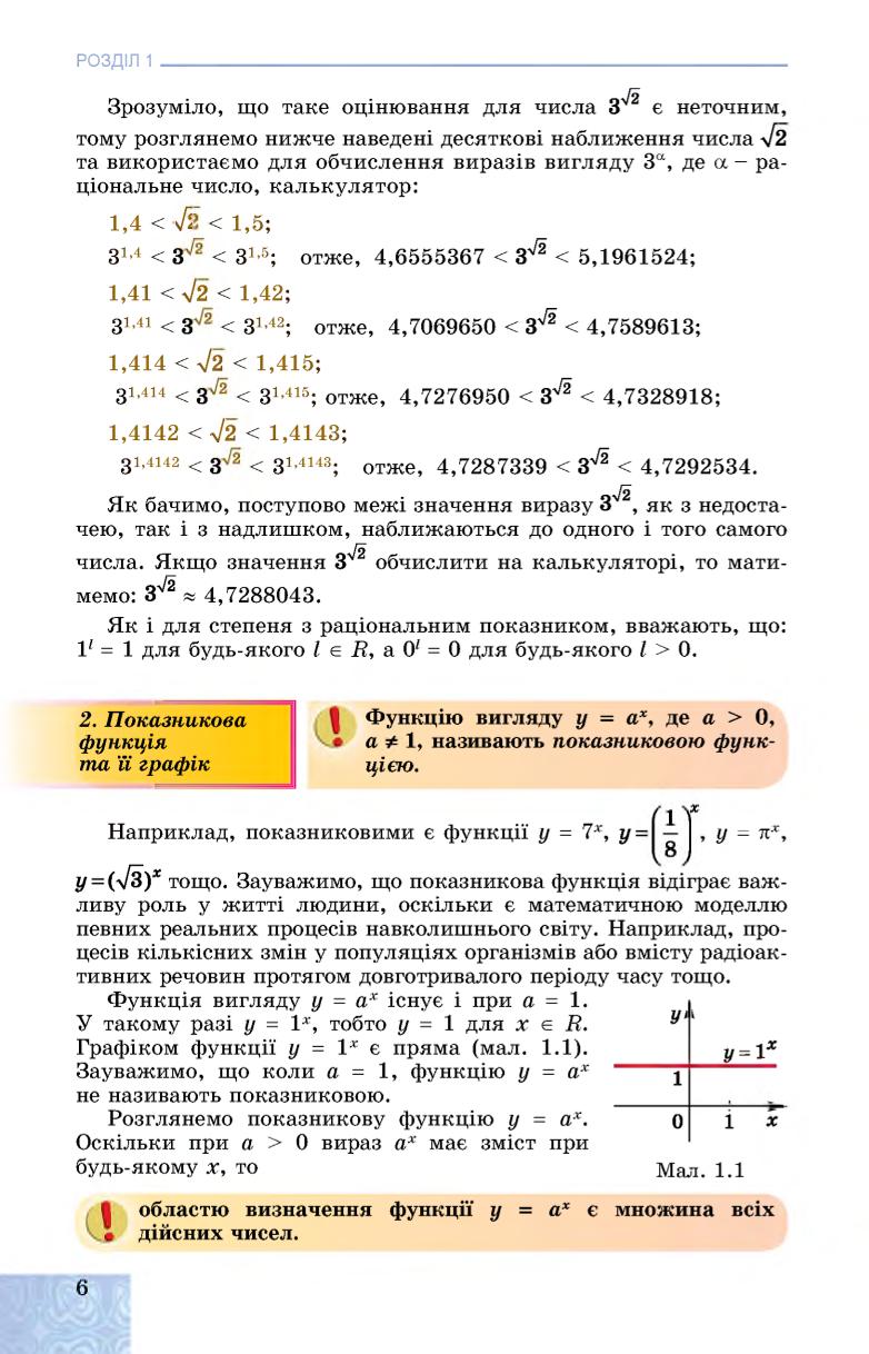Мініатюра 6