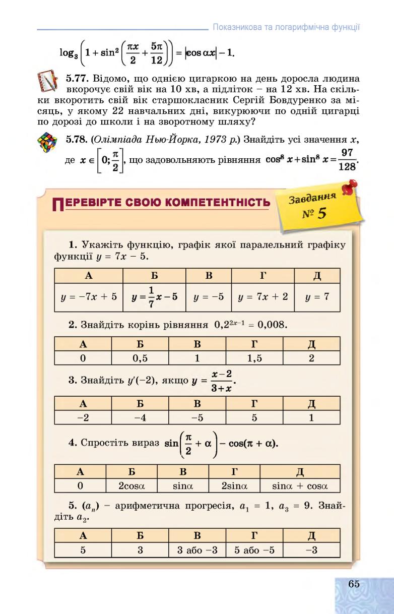 Мініатюра 65