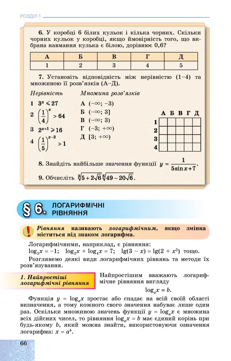 Мініатюра 66