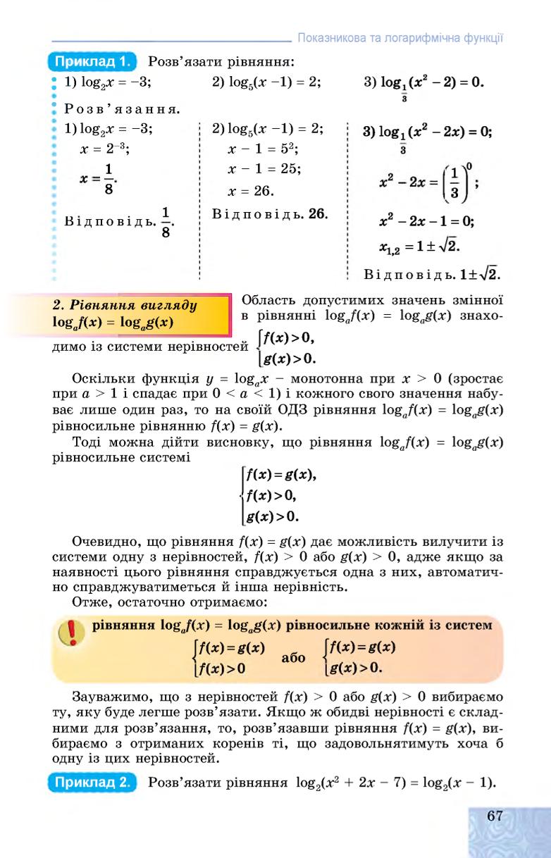Мініатюра 67