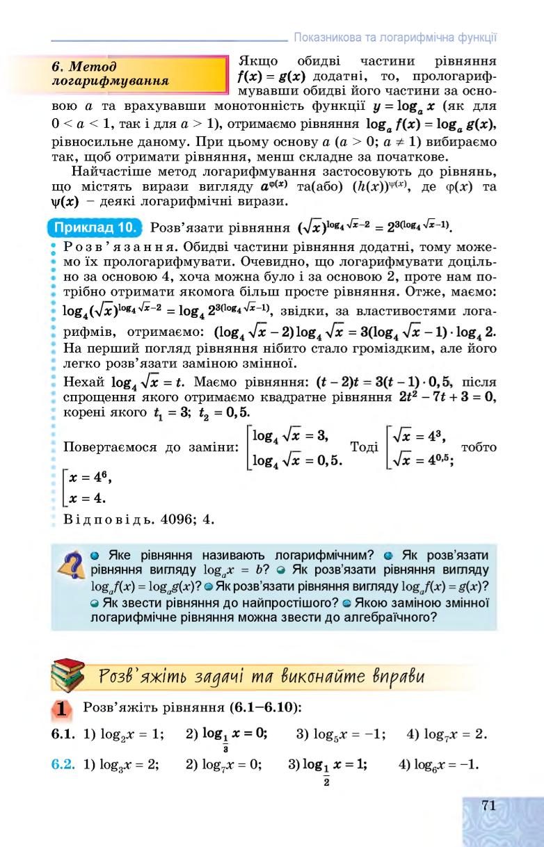 Мініатюра 71