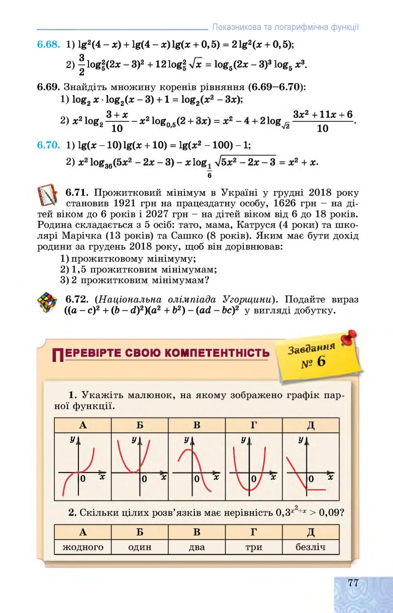 Мініатюра 77
