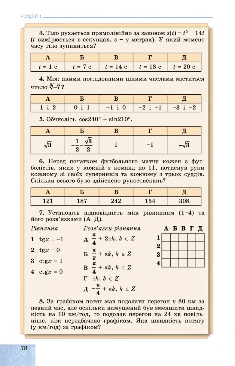 Мініатюра 78