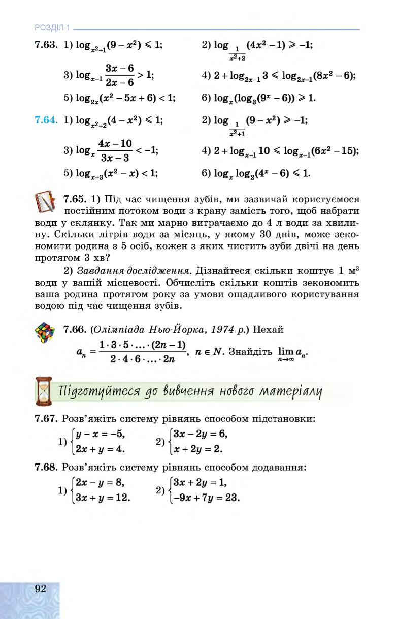 Мініатюра 92