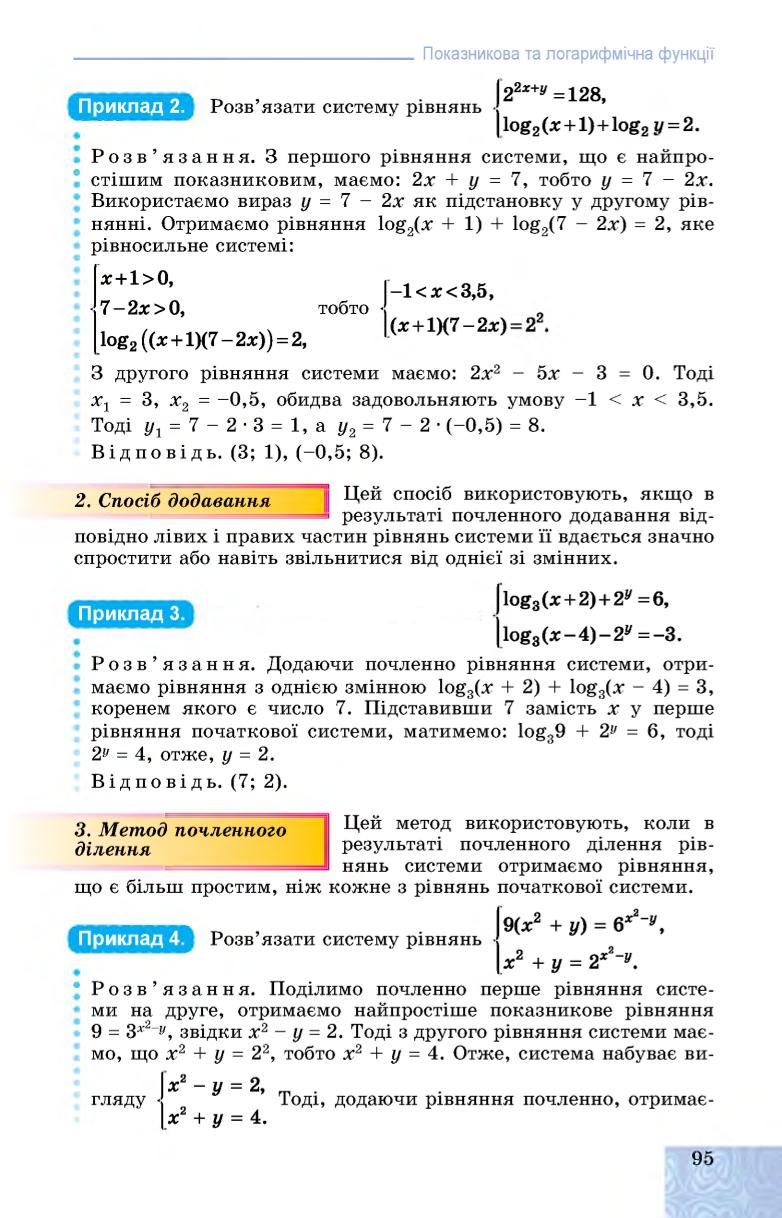 Мініатюра 95