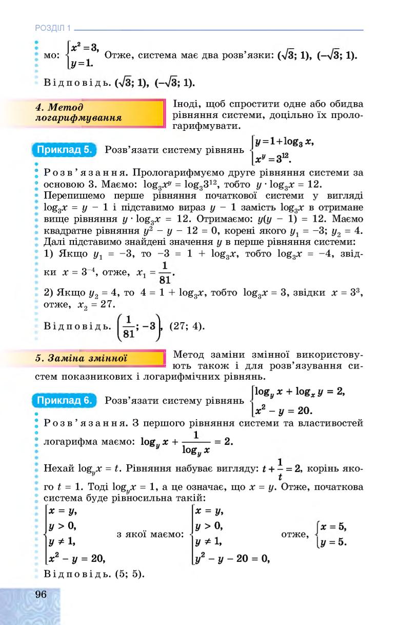Мініатюра 96