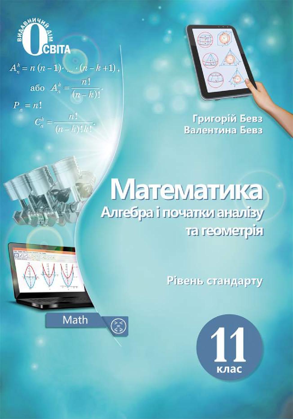 Сторінка 1