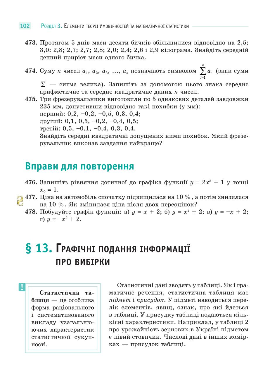 Мініатюра 102