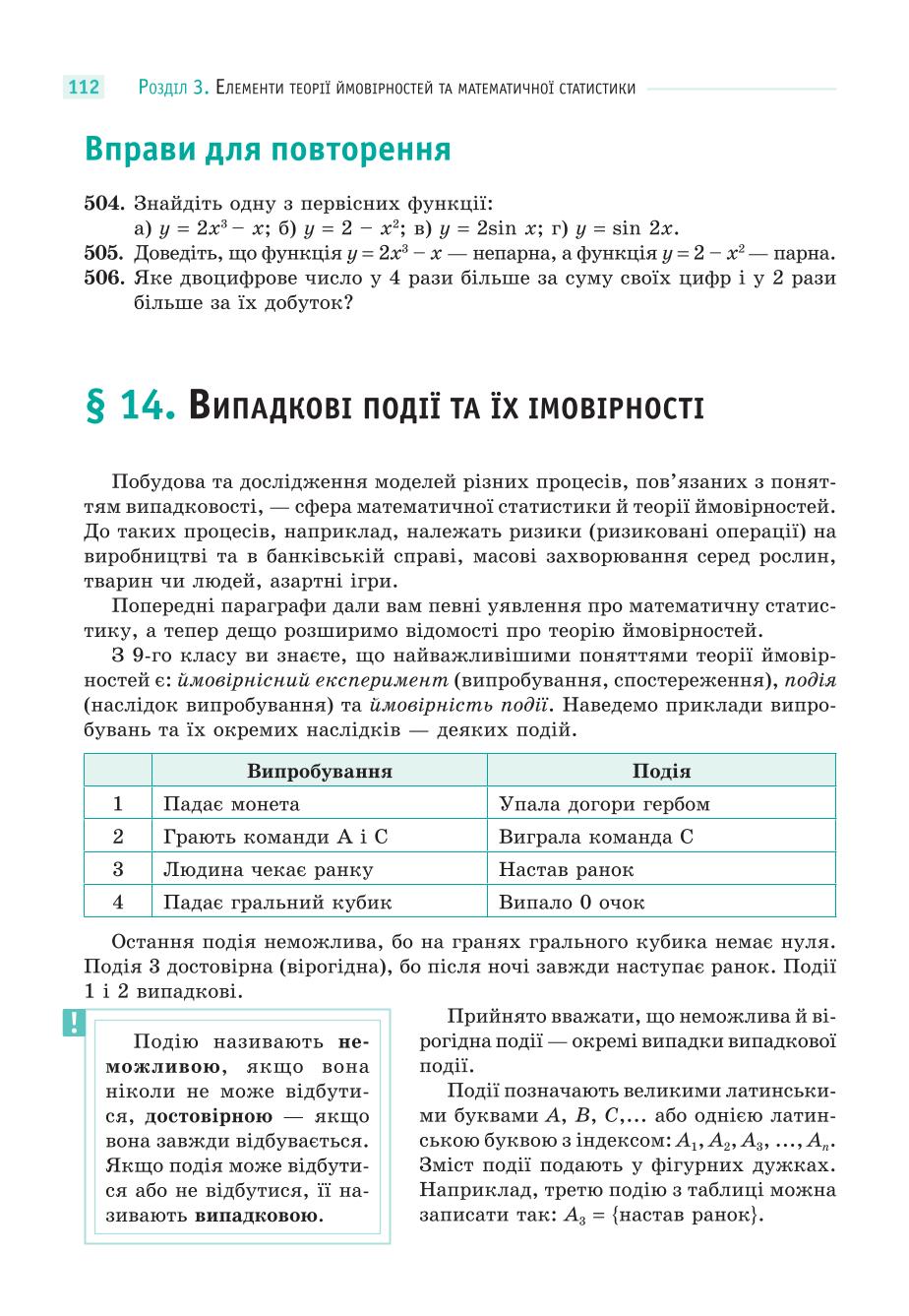 Мініатюра 112