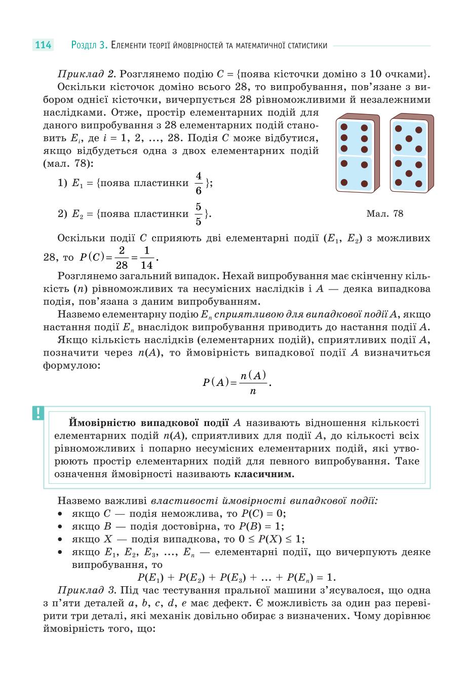 Мініатюра 114