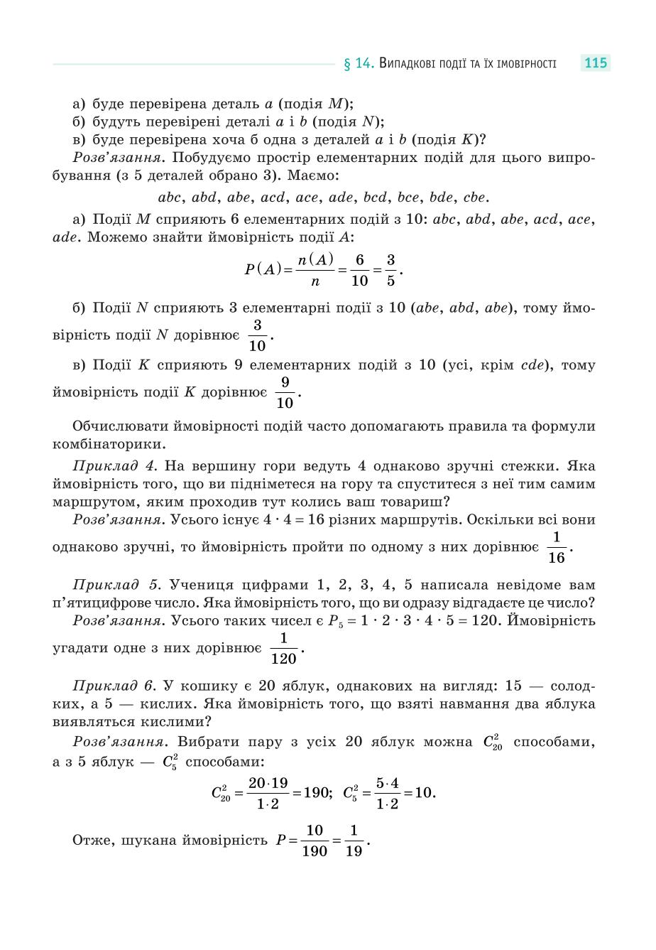 Мініатюра 115