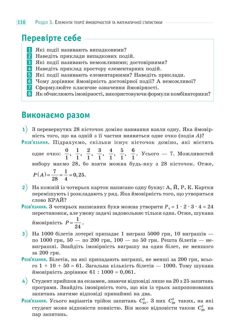 Мініатюра 116