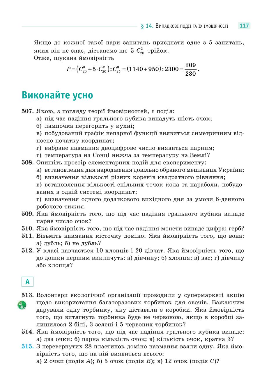Мініатюра 117