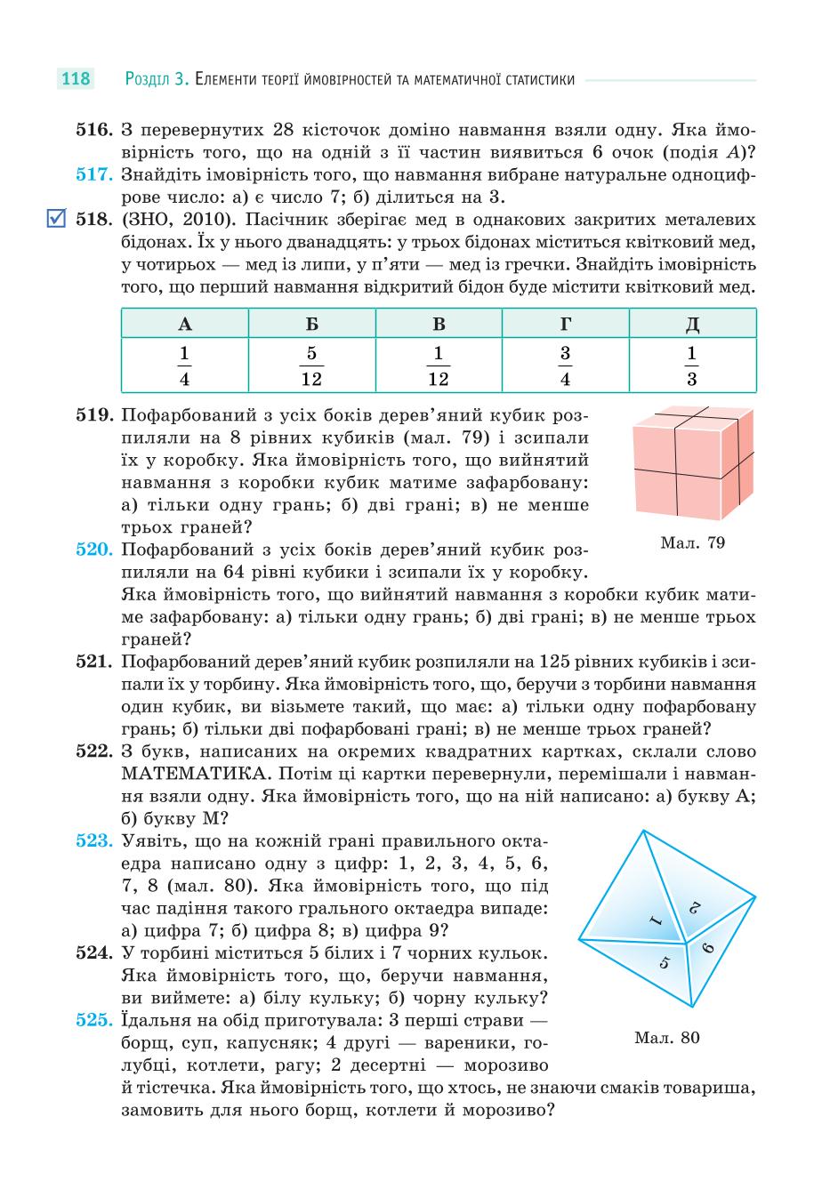 Мініатюра 118