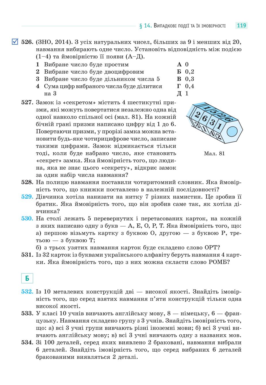 Мініатюра 119