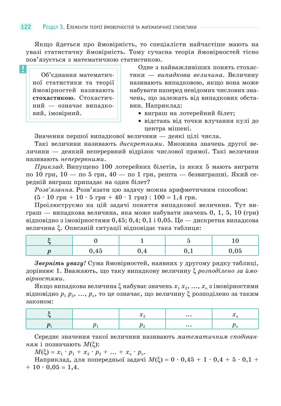 Мініатюра 122