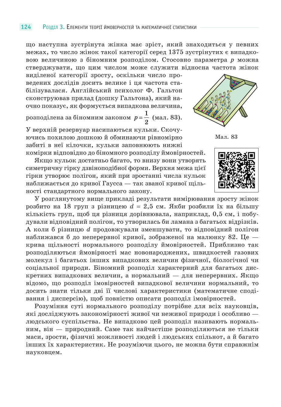 Мініатюра 124