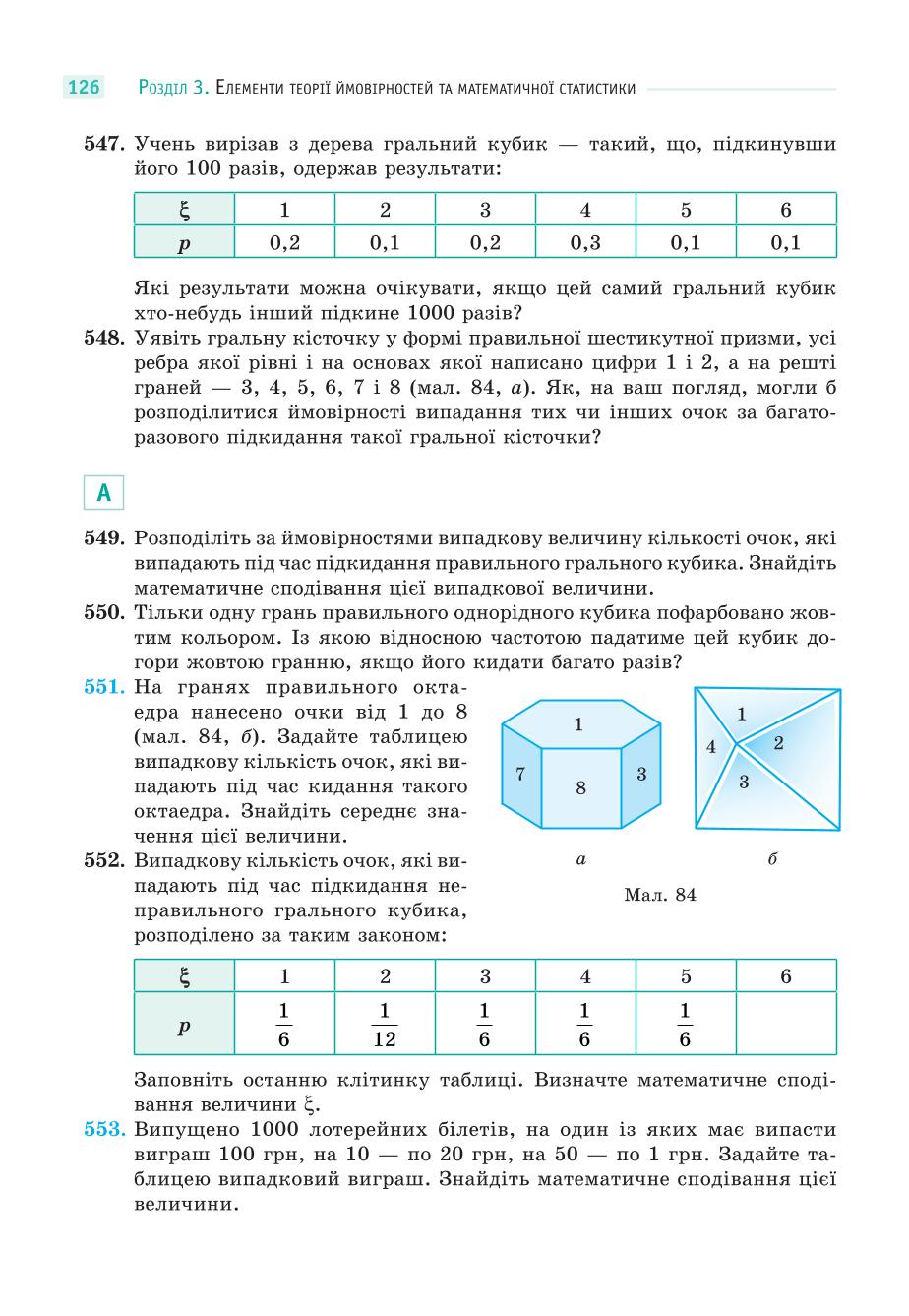 Мініатюра 126