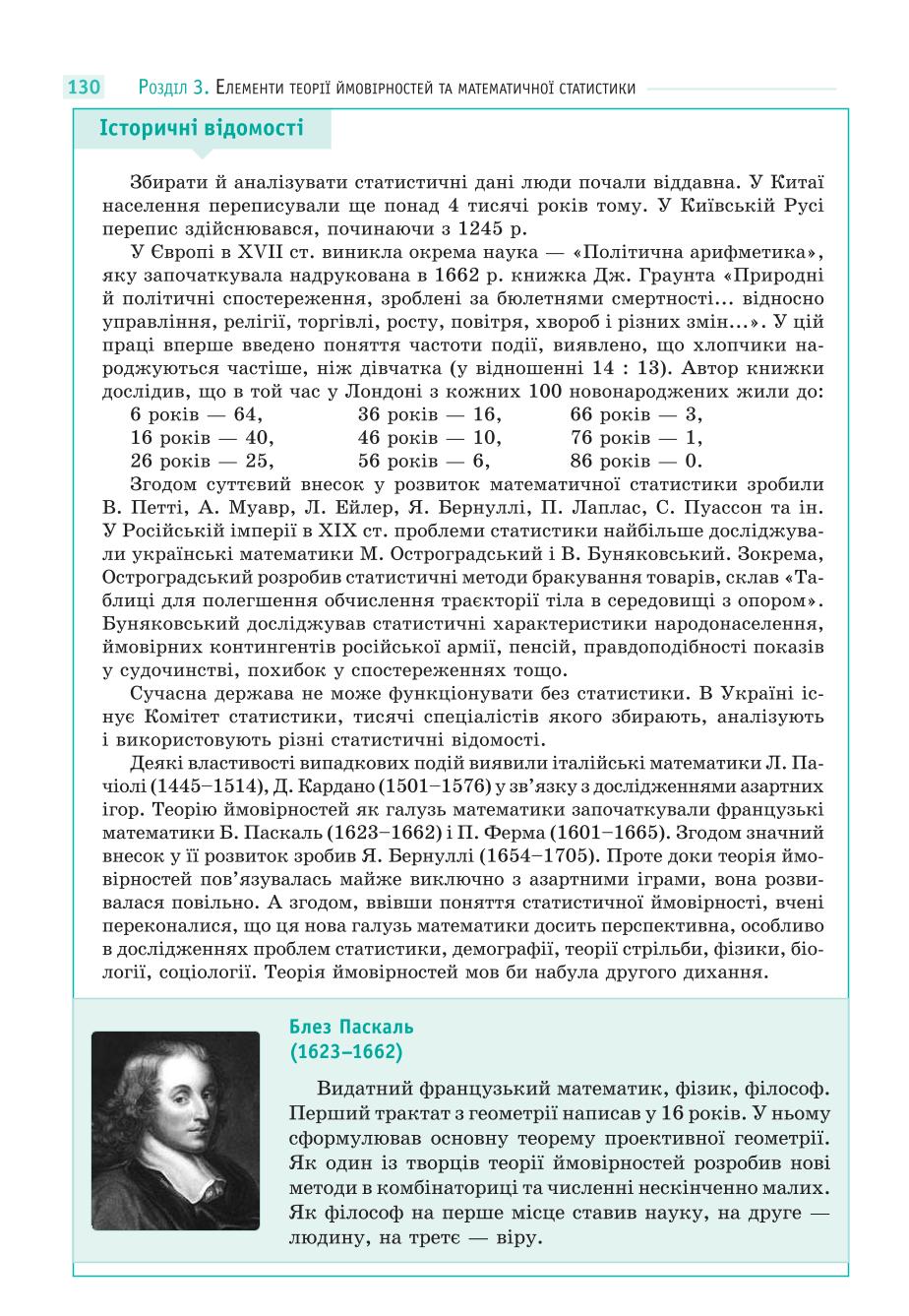 Мініатюра 130