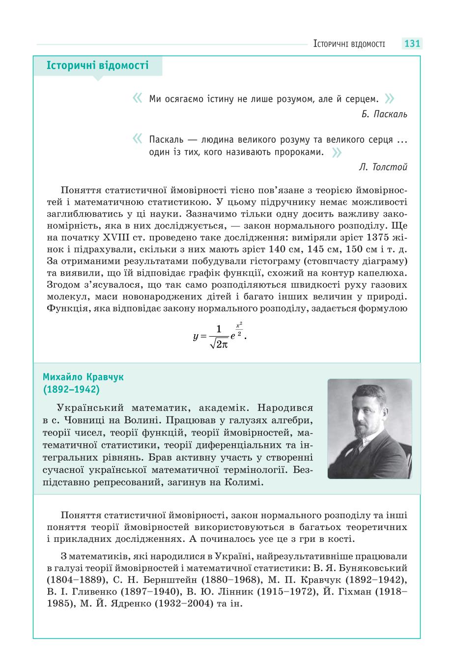 Мініатюра 131