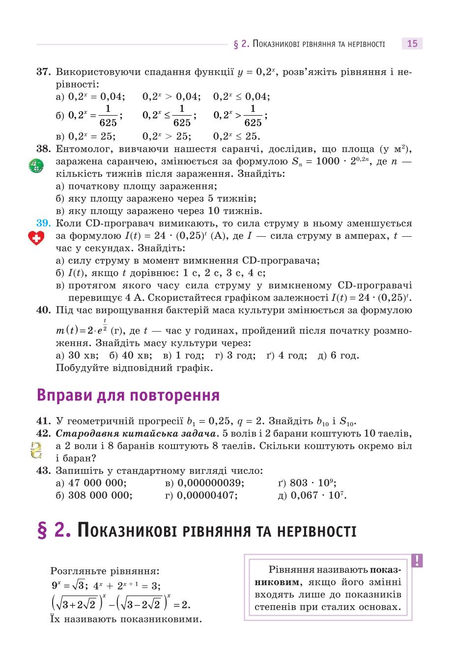 Мініатюра 15