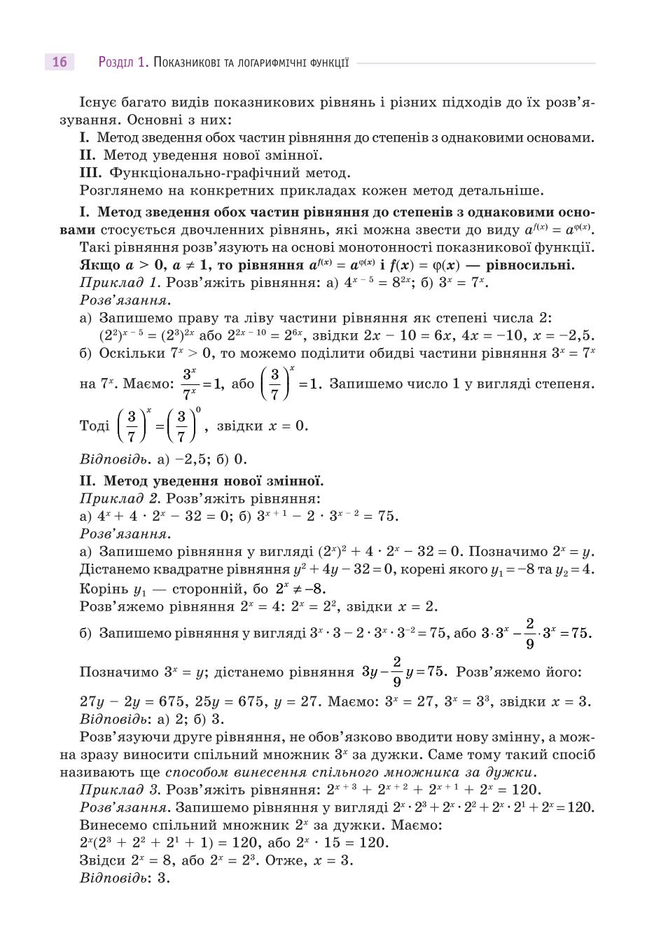 Мініатюра 16