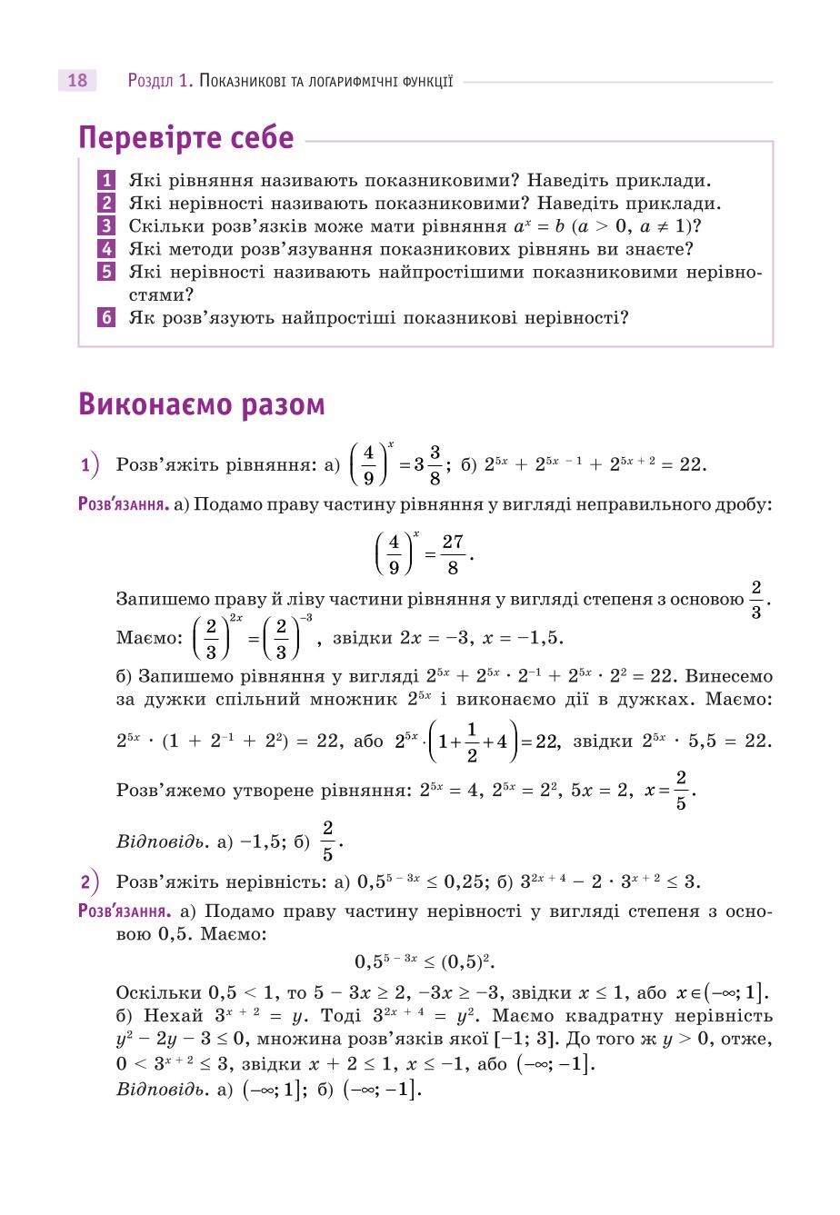 Мініатюра 18
