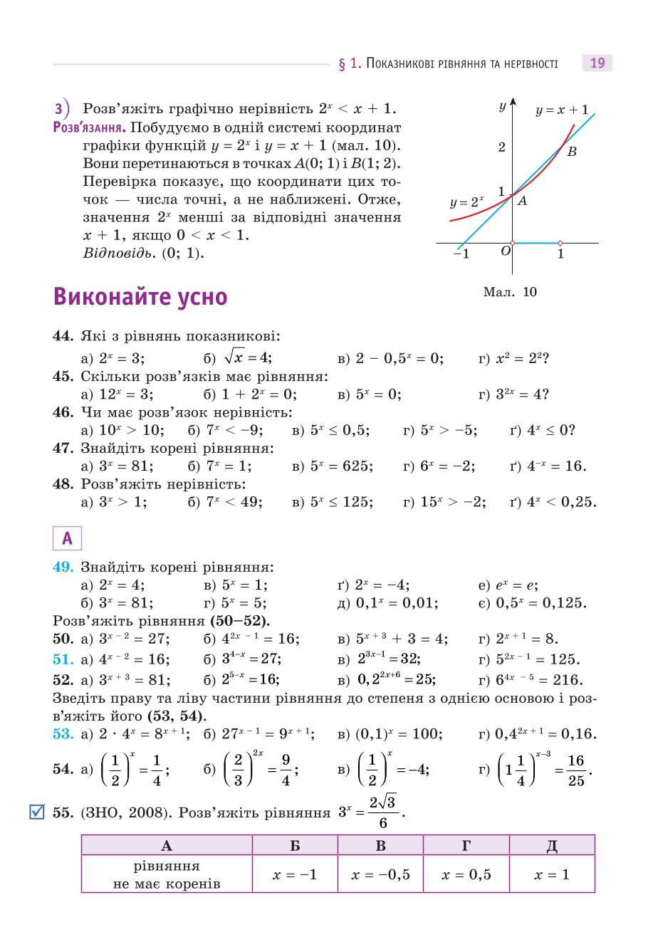 Мініатюра 19