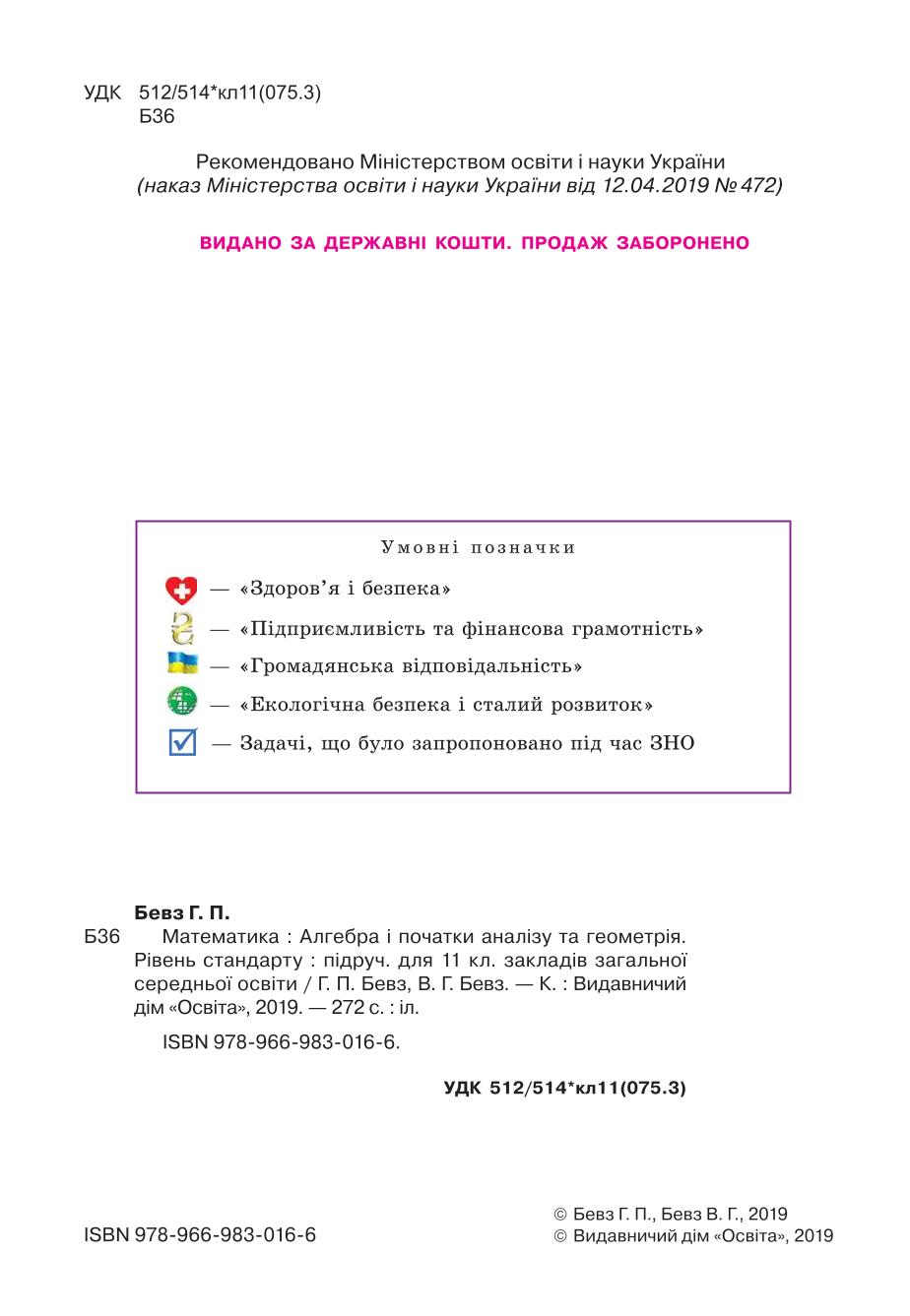 Мініатюра 2