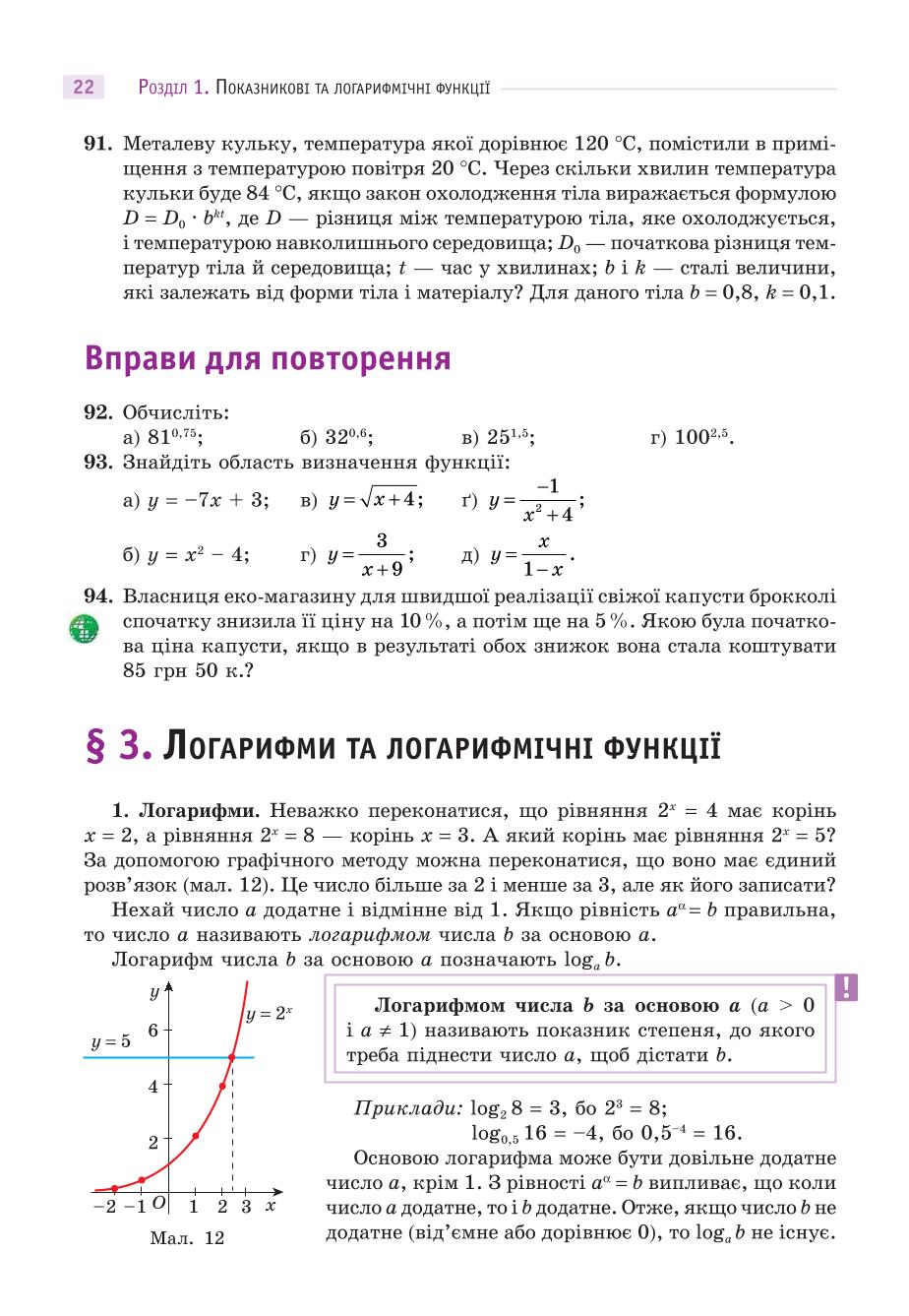 Мініатюра 22