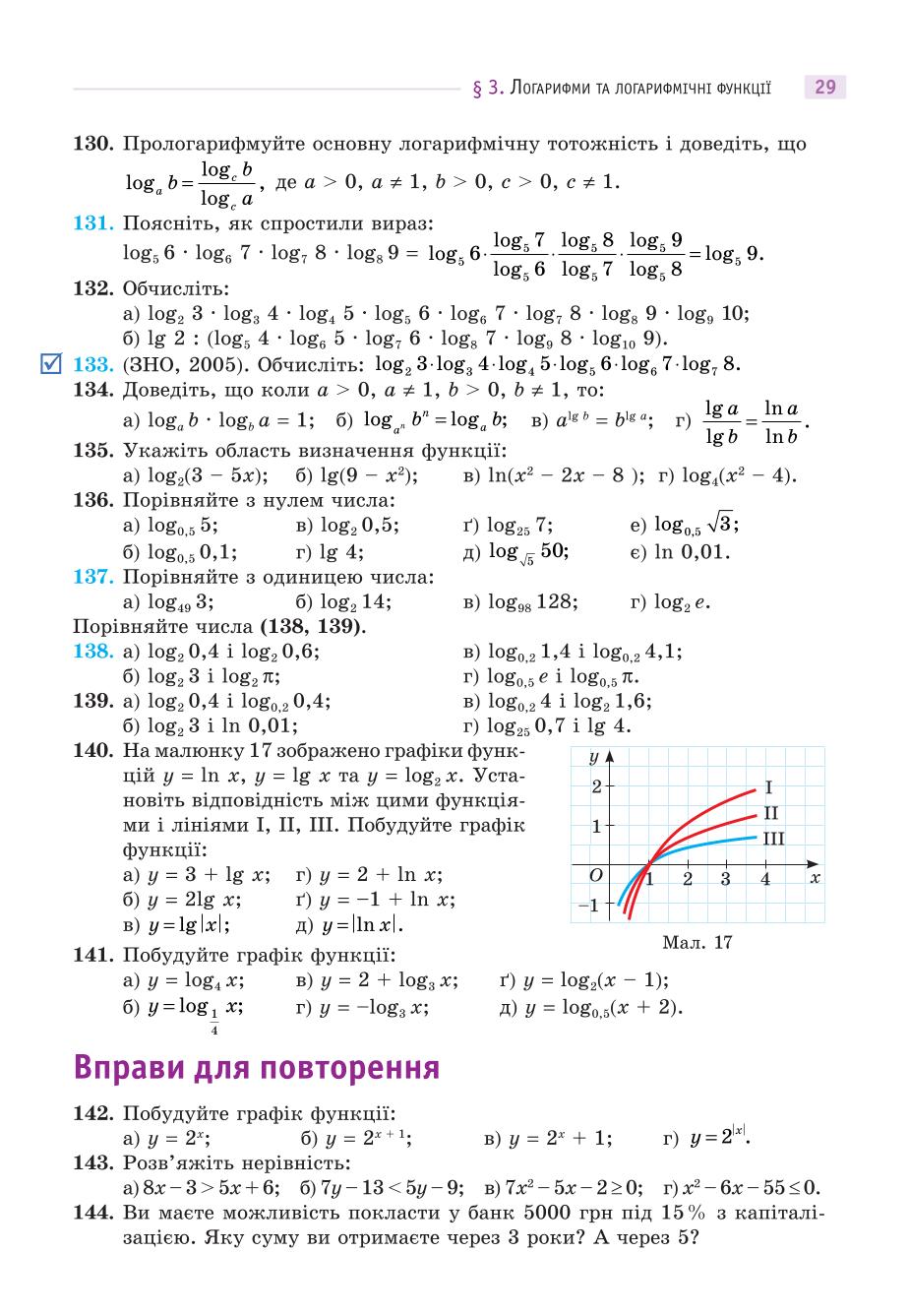 Мініатюра 29
