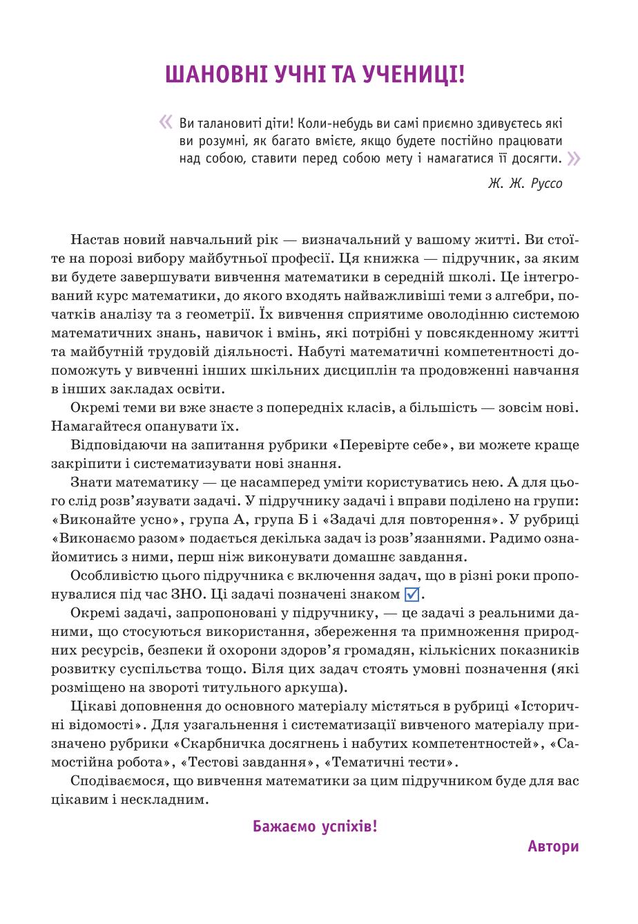 Мініатюра 3