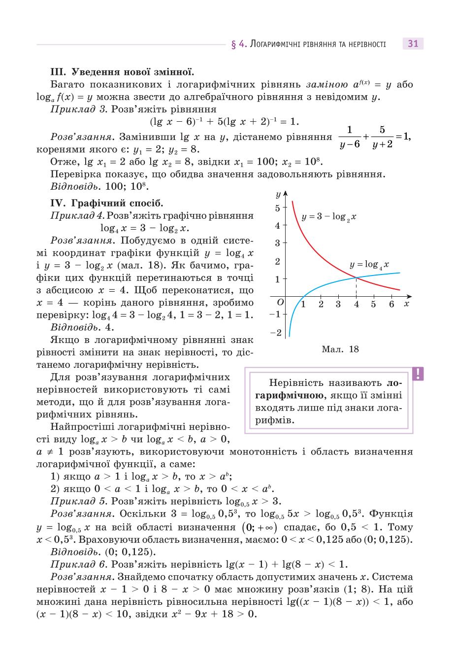 Мініатюра 31