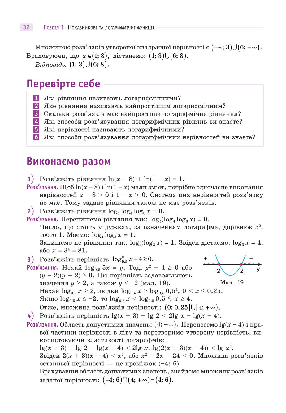 Мініатюра 32