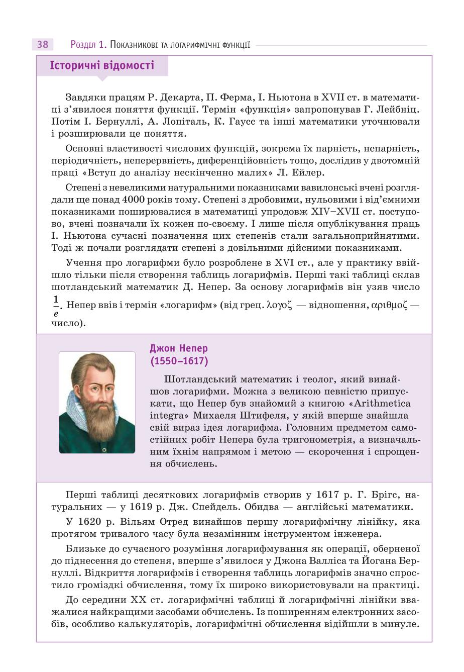 Мініатюра 38
