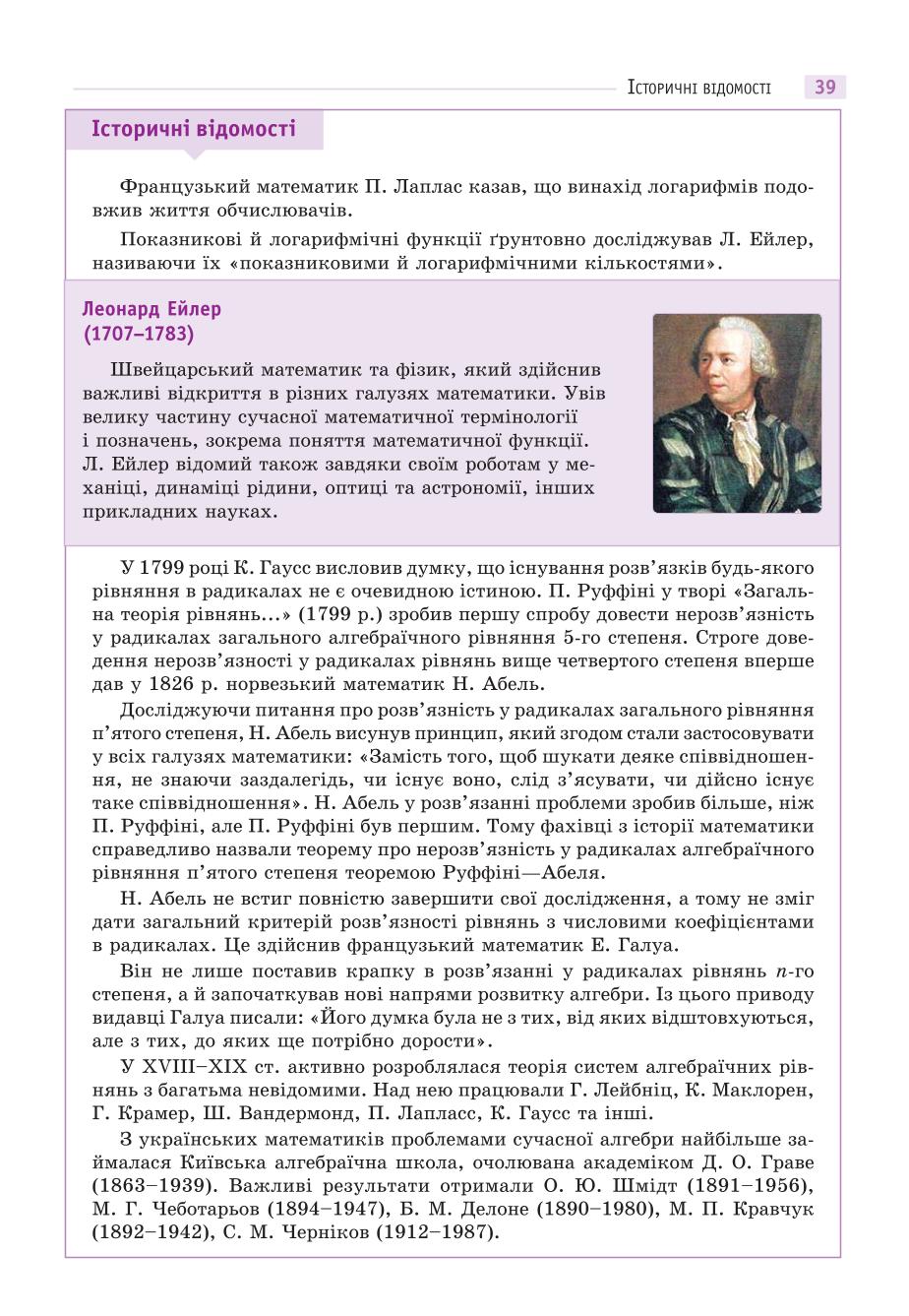 Мініатюра 39