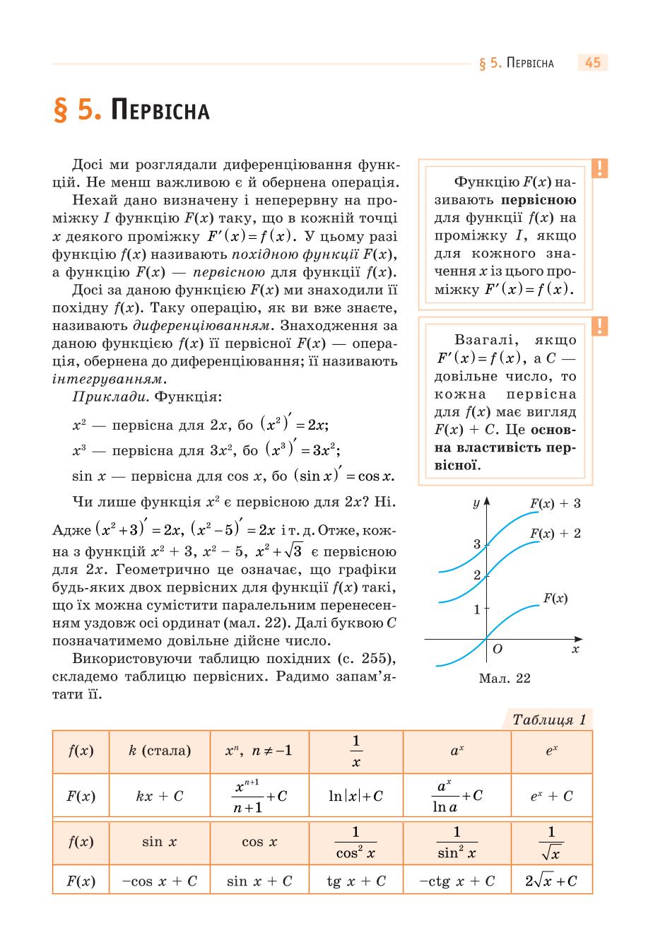 Мініатюра 45