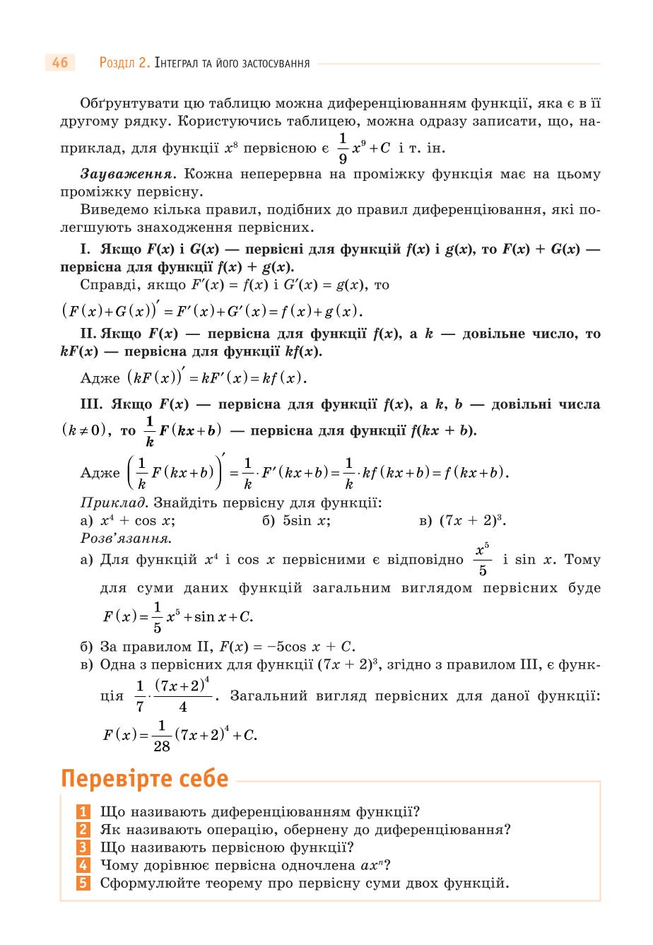 Мініатюра 46