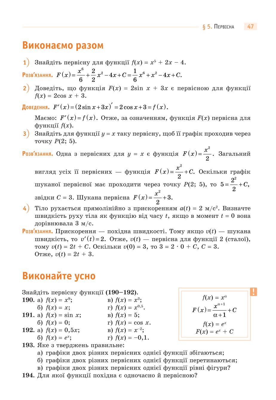 Мініатюра 47