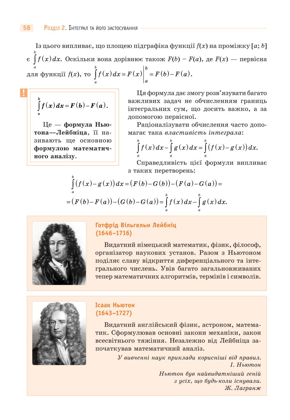 Мініатюра 58