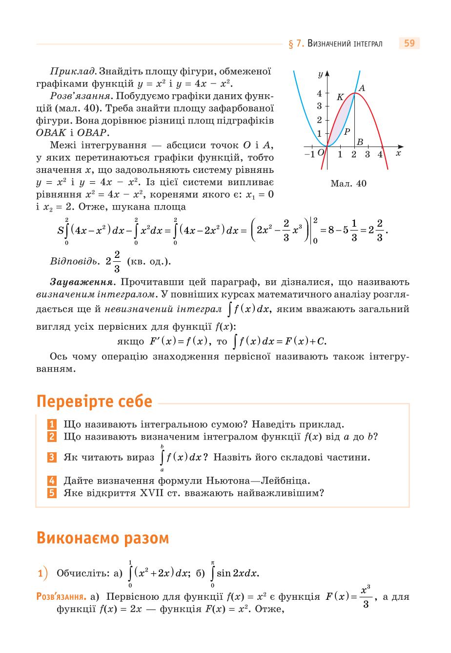 Мініатюра 59