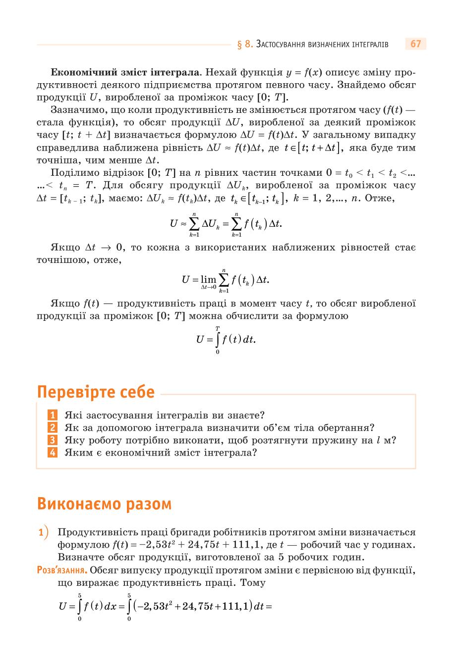 Мініатюра 67
